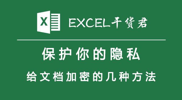 怎樣給<a href=http://m.pr7.com.cn/ target=_blank class=infotextkey>文件加密</a>比較方便
